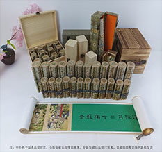 东西湖春画全集之金瓶梅绘画24手卷